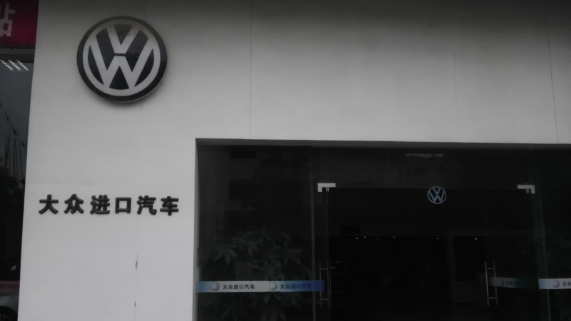 銷售顧問 小劉