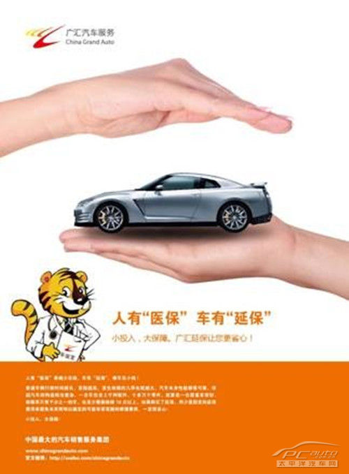延保