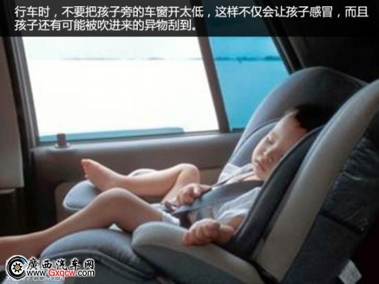 車上有小孩
