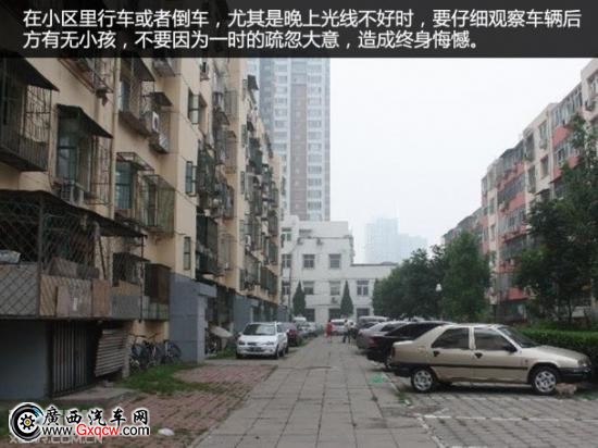 車上有小孩