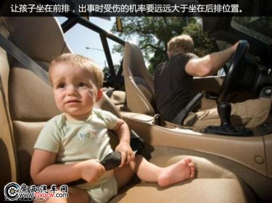 車上有小孩
