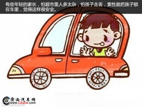 車上有小孩