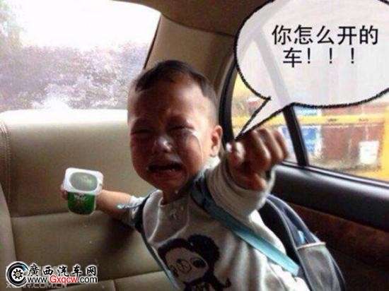 車上有小孩