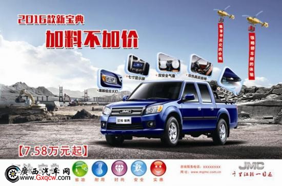 江鈴汽車簽單會暨蛋糕DIY即將勁爆來襲-圖2