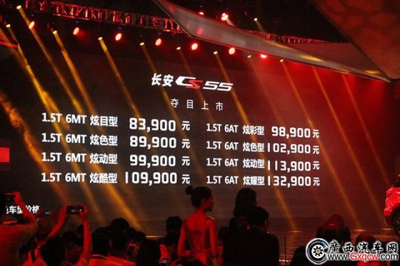 長安CS55正式上市 售8.39-13.29萬元